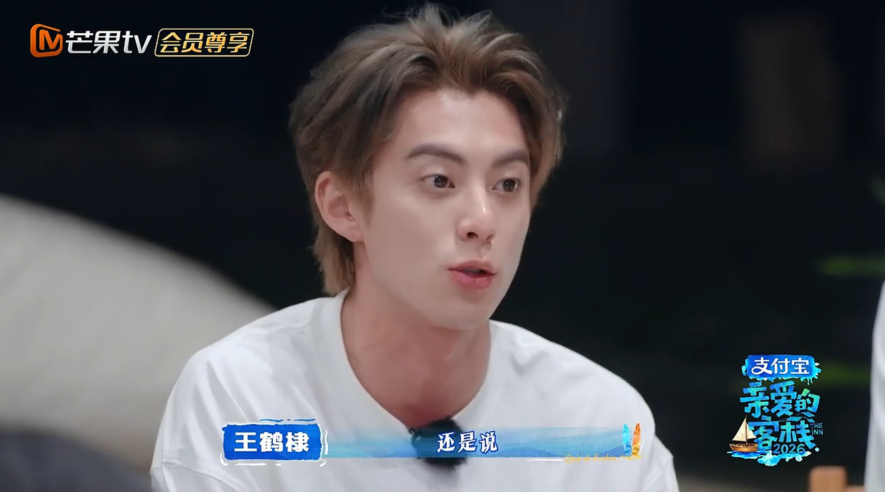 王鹤棣劝秦岚别硬扛身体是自己的