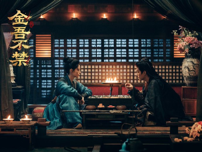 周柯宇赵晴等《金吾不禁》最新路照曝光