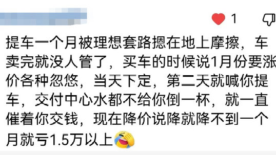 理想割的不仅是“韭菜”，还有信任？