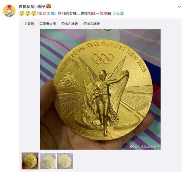 奥运金牌不都是纯金的?!这届东京奥运会金牌保质期有点短休闲区蓝鸢梦想 - Www.slyday.coM 奥运金牌不都是纯金的?!这届东京奥运会金牌保质期有点短休闲区蓝鸢梦想 - Www.slyday.coM