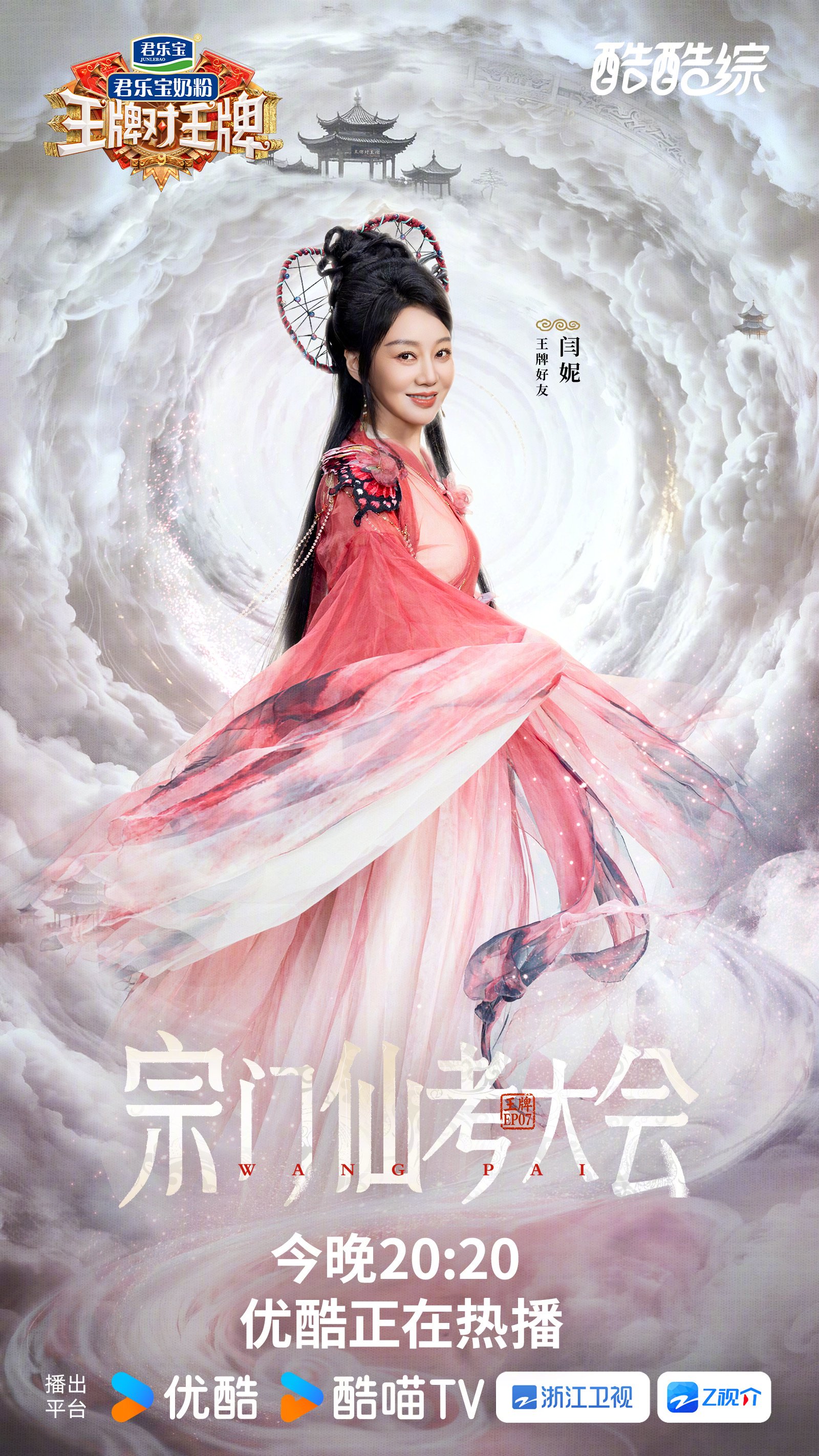 王牌好友@素描闫妮 @陈都灵 @陈立农 @杨超越 @蒋龙_Sunday