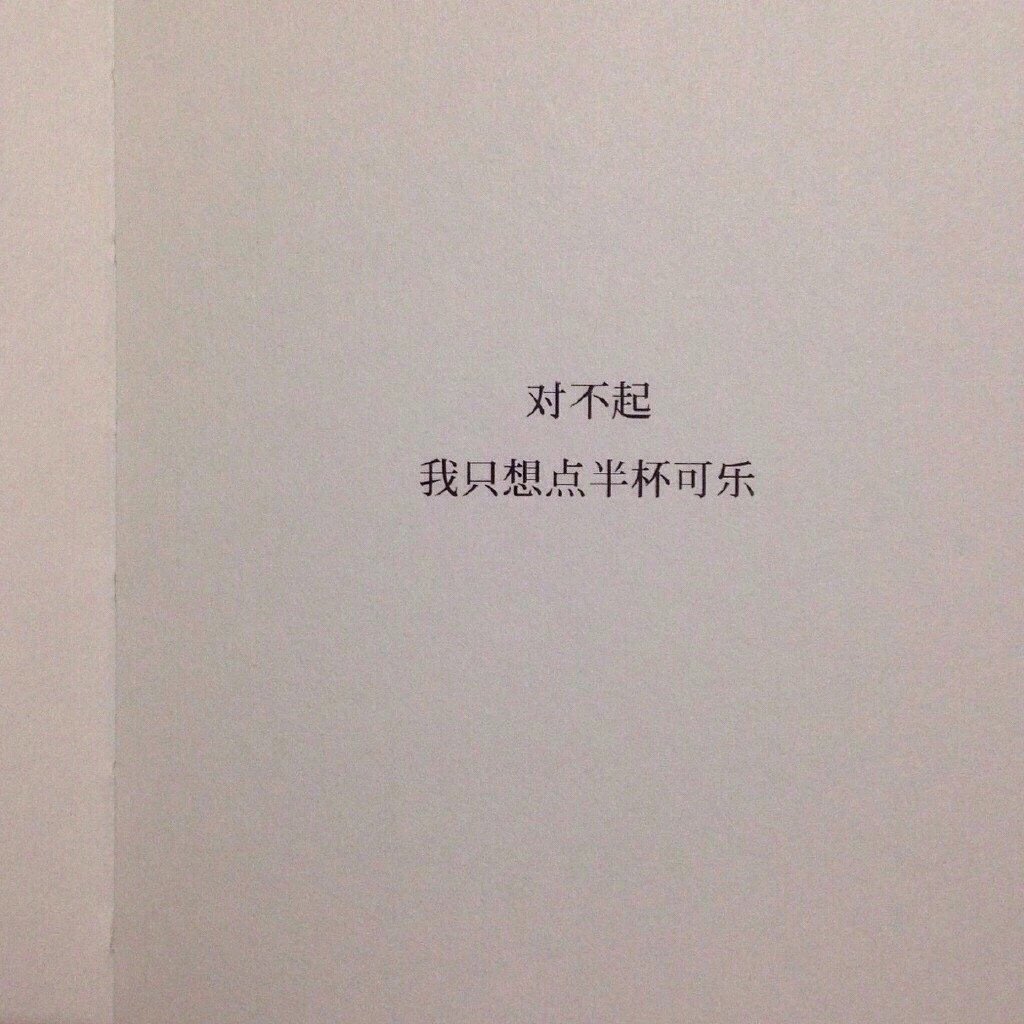现在的感情真的太廉价了