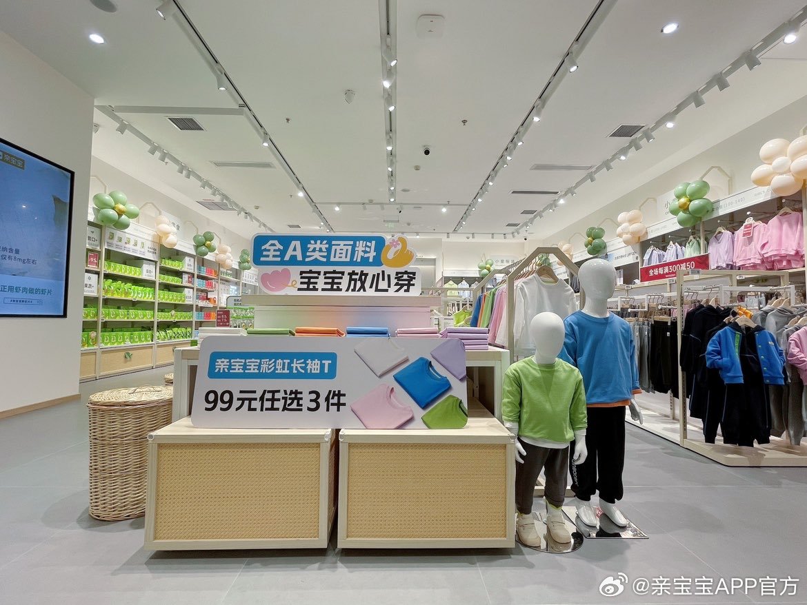 亲宝宝杭州又开一家新店🎉🎉🎉 「杭州大悦城店」今日正式开业…