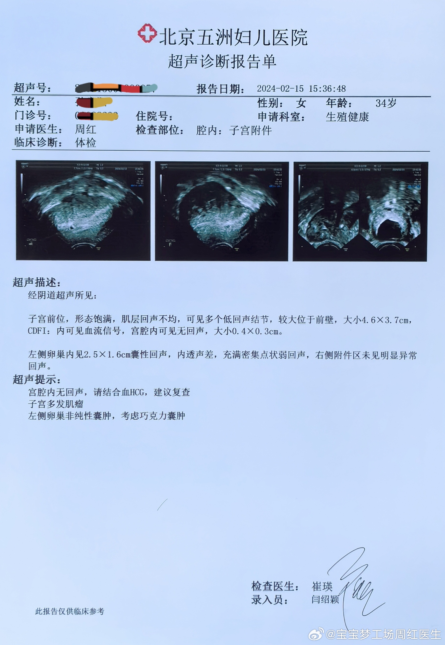 春节后第一天上班，9个龙宝宝来拜年，开心！快来接好孕呀！