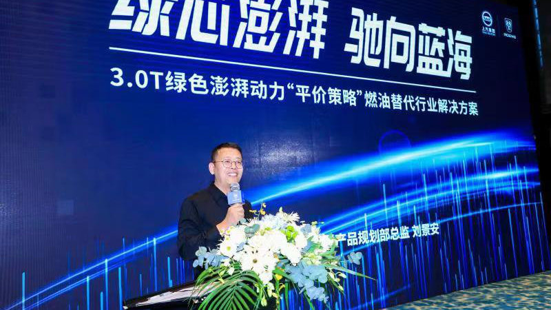 直击新能源车两大痛点 上汽3.0T绿色动力“硬刚”燃油车与增程车