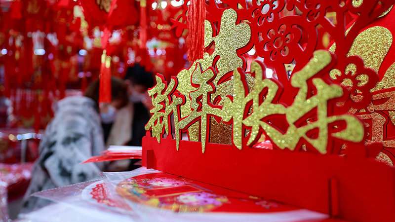 盘点那些少有人知的“过年习俗”,有些真的很奇葩,你知道几个?|春节|镇江市|年夜饭|姓氏|一天_新浪新闻