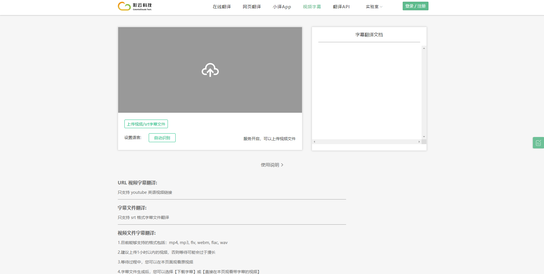 视频自动翻译文字 5e2b-isqivxh5225254.png