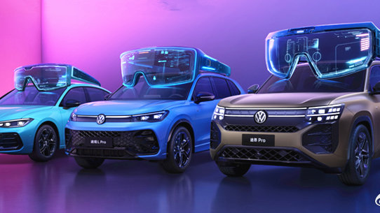 随车标配老司机！经典油车2026款上汽大众Pro家族焕新智驾