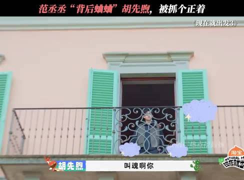 范丞丞：不好意思啊，没想到你能听到