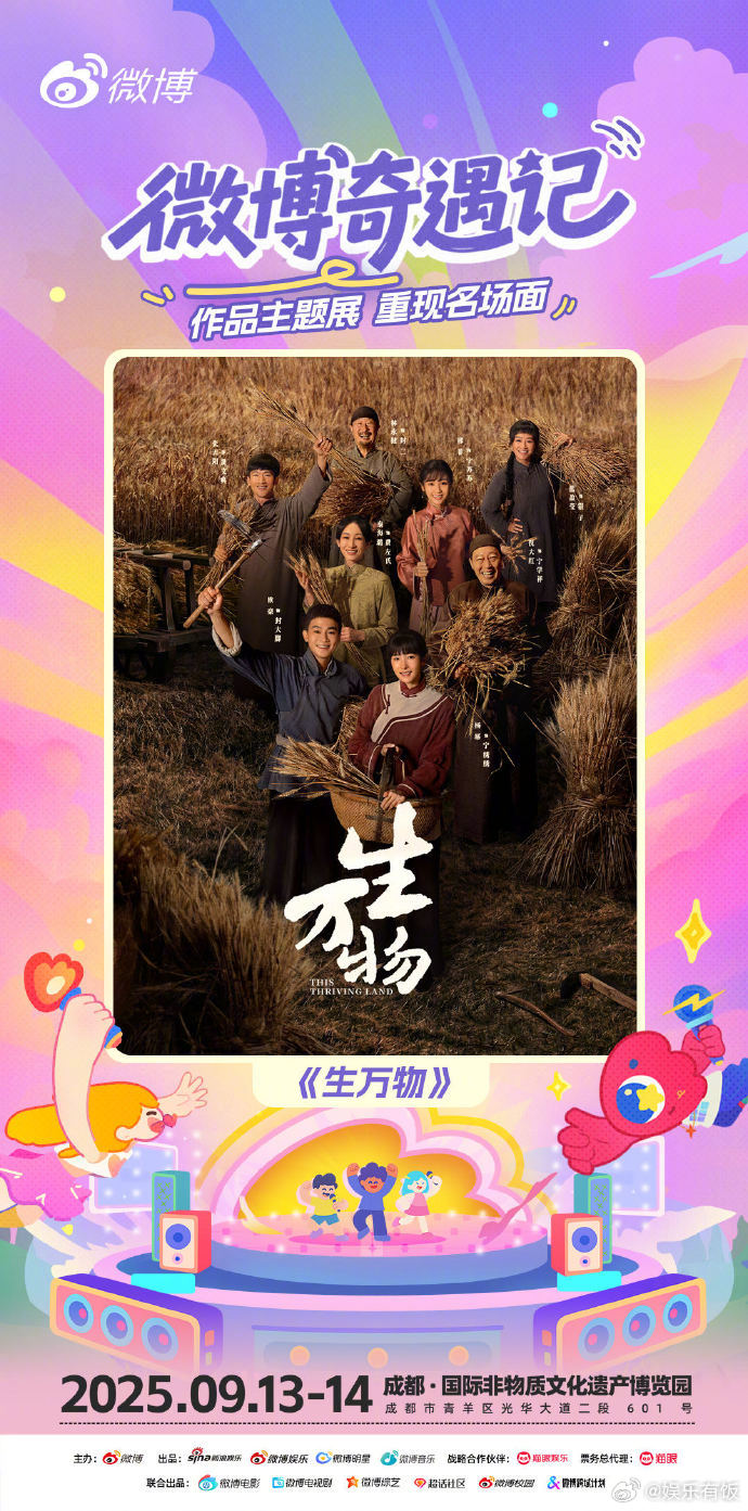 奇遇小镇复刻甄嬛传等名场面，9月成都开放沉浸式打卡