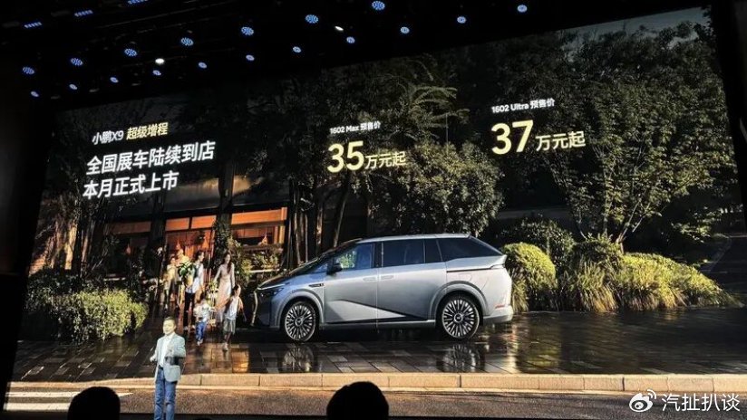 X9增程装发动机换小电池价格还不便宜，小鹏真的是在开倒车？