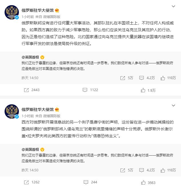 约翰逊微博中文喊话普京,俄罗斯驻华大使馆连发两贴回应休闲区蓝鸢梦想 - Www.slyday.coM 约翰逊微博中文喊话普京,俄罗斯驻华大使馆连发两贴回应休闲区蓝鸢梦想 - Www.slyday.coM