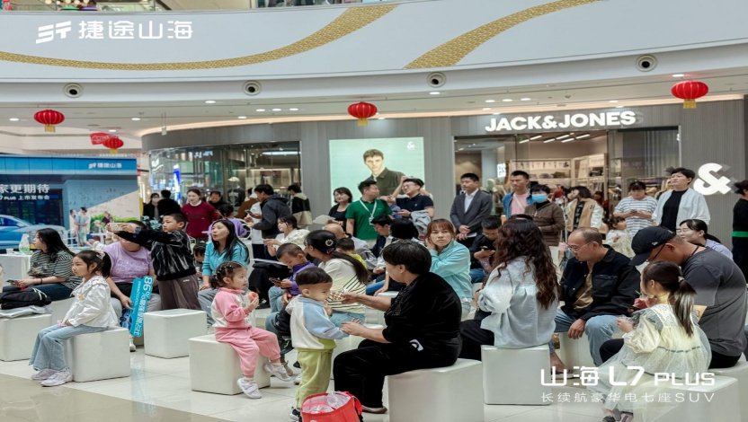 9月20日山海L7 PLUS重磅登场，捷途汽车闪耀西夏万达