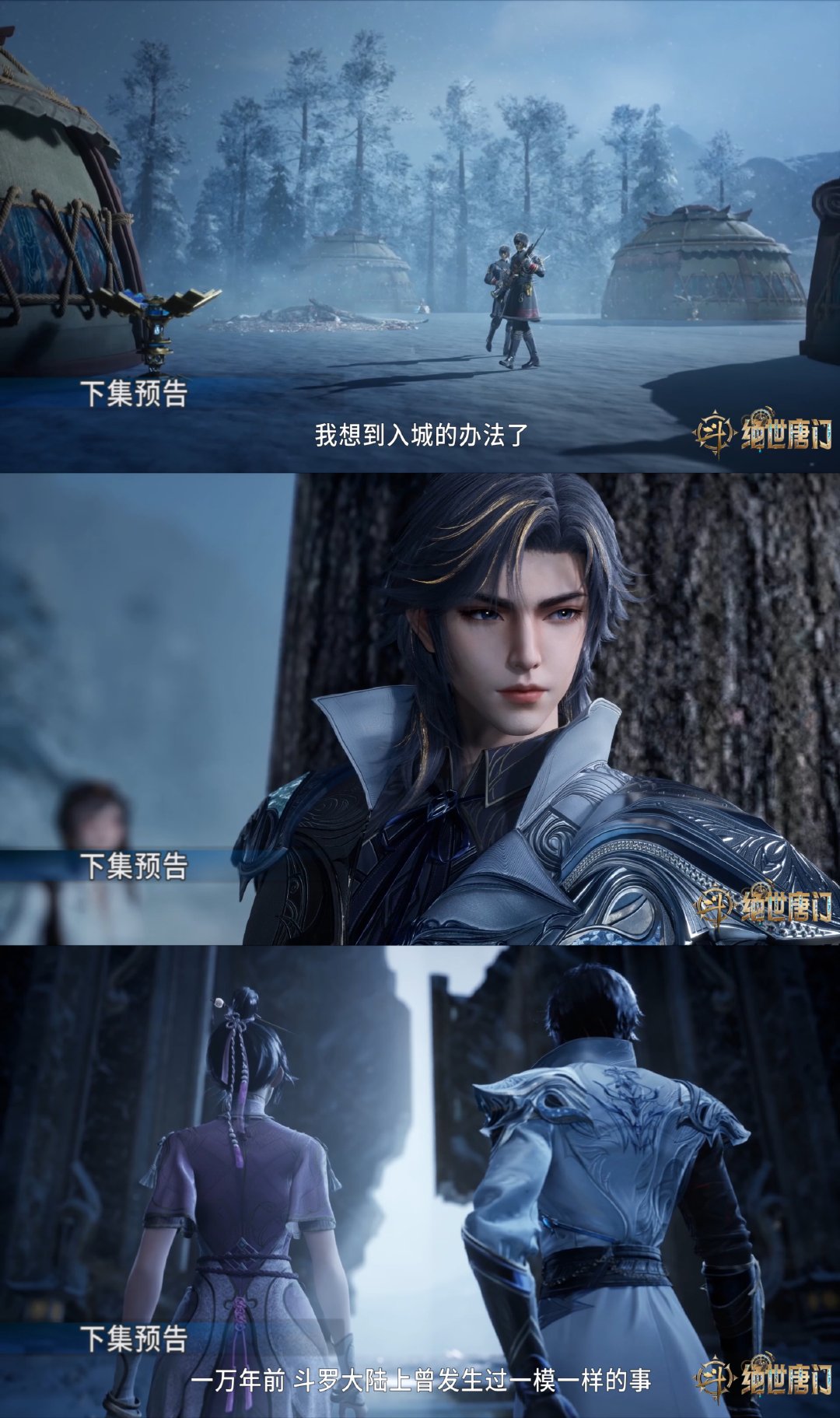 斗罗大陆2动画127集预告，霍雨浩获魂核舞桐确认升华