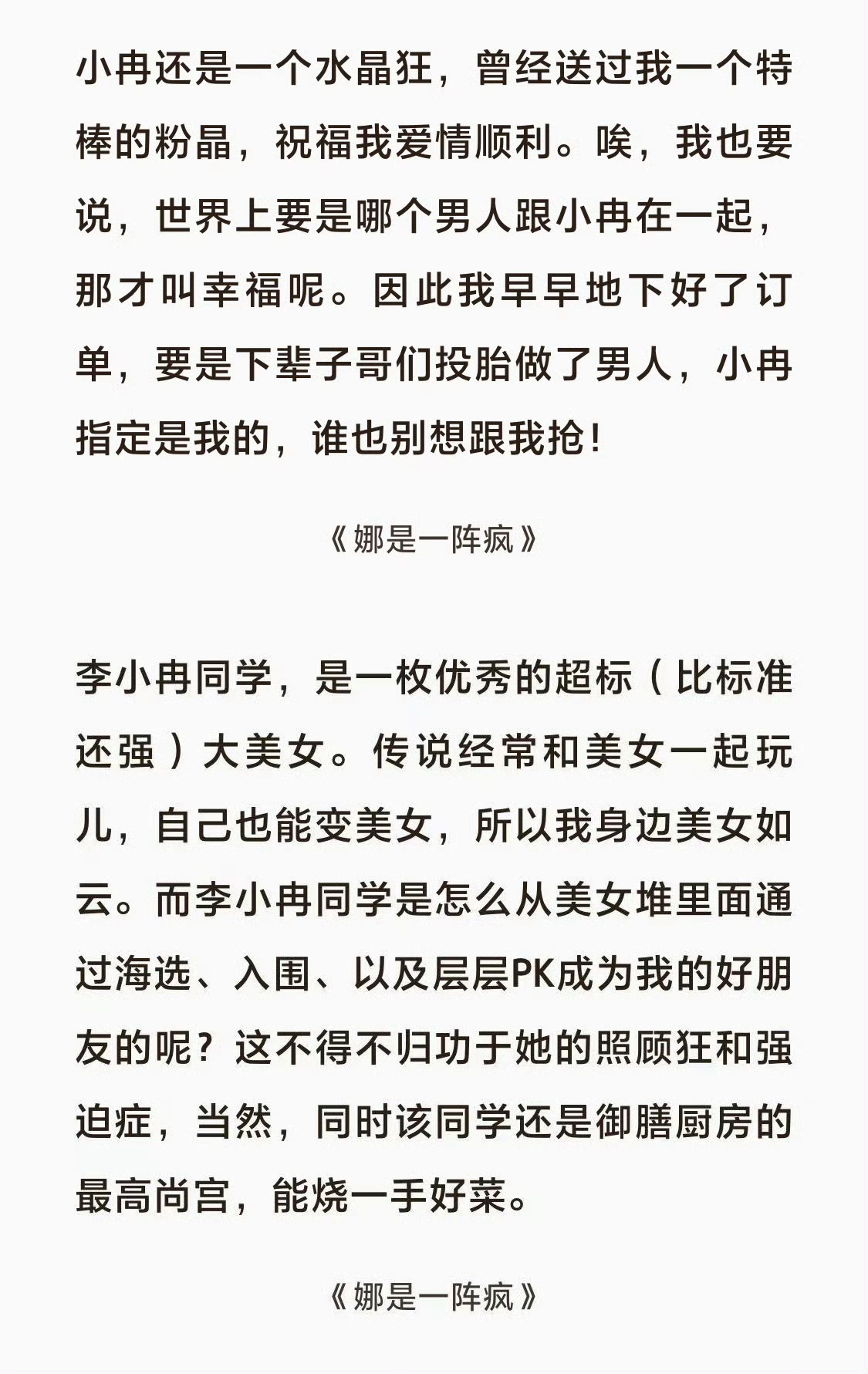 谢娜抚养权归闺蜜李小冉，网友玩梗引发热议
