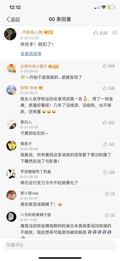 奥运金牌不都是纯金的?!这届东京奥运会金牌保质期有点短休闲区蓝鸢梦想 - Www.slyday.coM 奥运金牌不都是纯金的?!这届东京奥运会金牌保质期有点短休闲区蓝鸢梦想 - Www.slyday.coM