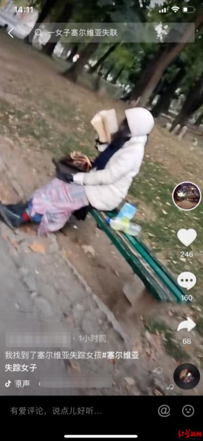 海外旅游失联25天的女子找到了!但她却说不愿回家?发生了什么?休闲区蓝鸢梦想 - Www.slyday.coM 海外旅游失联25天的女子找到了!但她却说不愿回家?发生了什么?休闲区蓝鸢梦想 - Www.slyday.coM