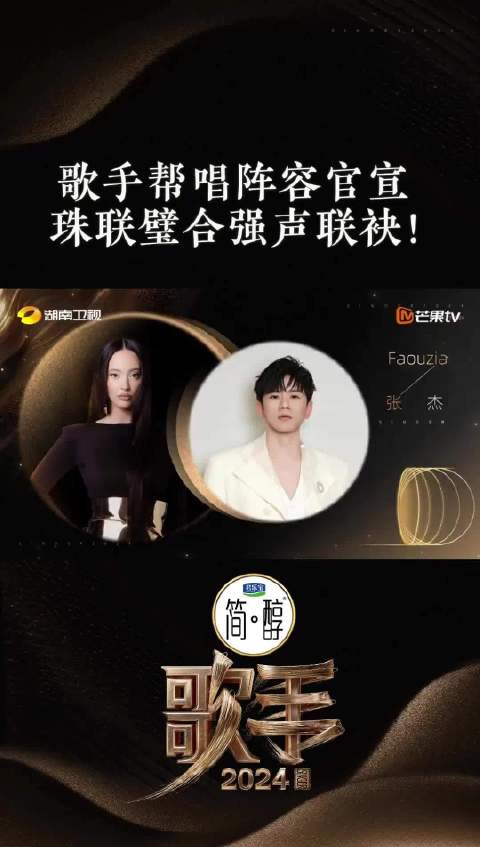 强声联袂，炙热开唱！锁定直播，看强强对决，共赴终章！