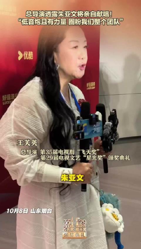 总导演透露朱亚文将亲自献唱！“低音炮且有力量 圈粉我们整个团队”
