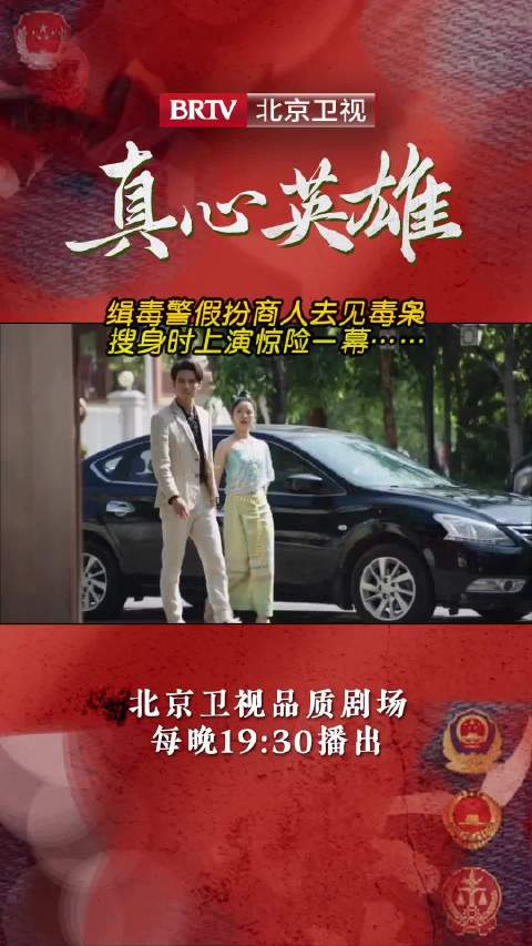 缉毒警假扮商人去见毒枭，拒绝搜身，上演惊险一幕……_北京时间