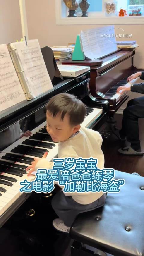 爸爸弹杰克船长，我负责当风暴！