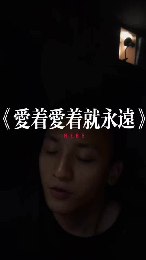 我们在寂寞中靠近 拥抱中痊愈 却不敢轻易说爱情