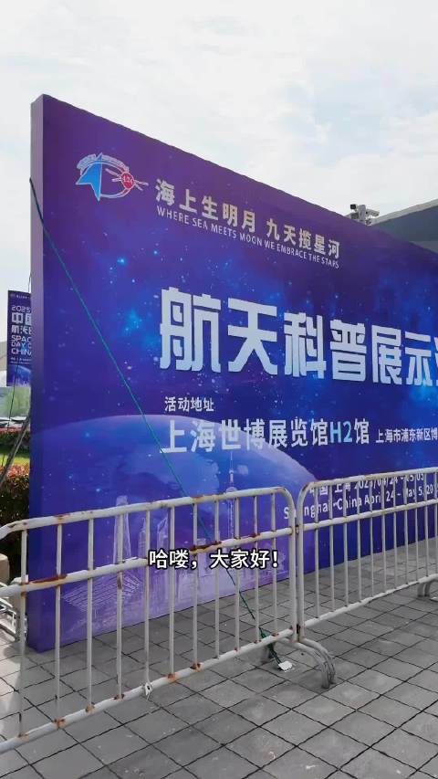 体育逐梦，航天探秘，我们一起共赴星辰大海！