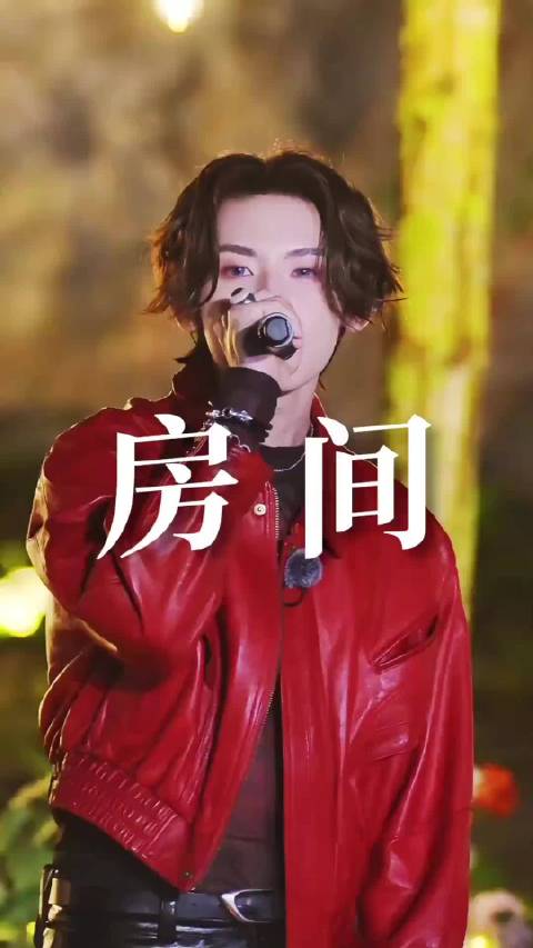 《房间》直拍透过少年治愈的的嗓音，空气此刻也在升温