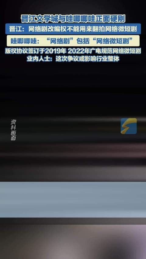 微短剧算不算短剧？关于《偷偷藏不住》版权争议 两大“巨头”正面硬刚