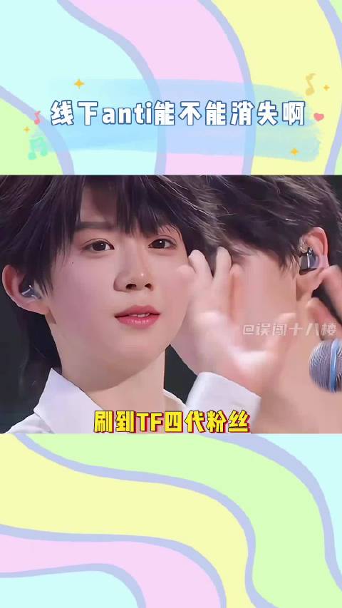 一定要杜绝线下anti啊