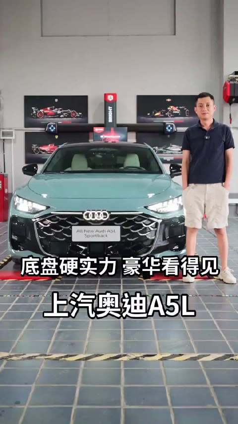 上汽奥迪A5L底盘用料大揭秘，看看到底怎么事