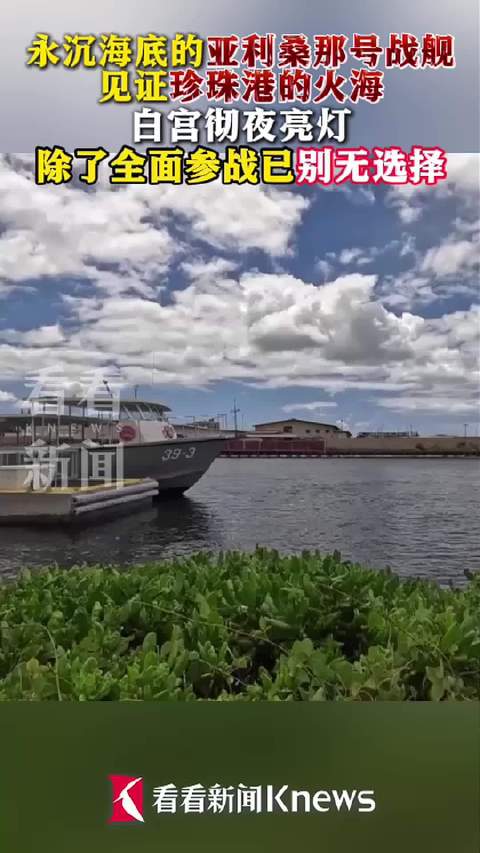 胜利的刻度丨太平洋战争为什么会爆发?