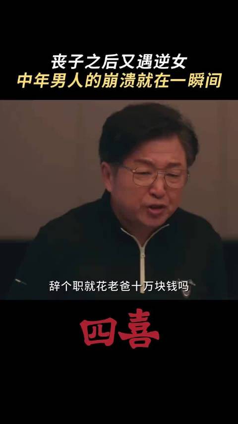 再坚固的支柱也经不起日复一日的重压，崩塌只需一个瞬间