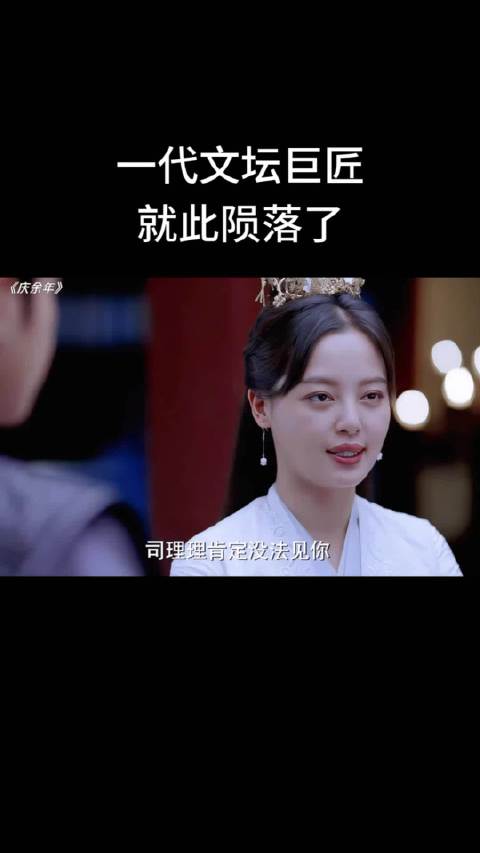 范闲自叹文采不及庄墨韩