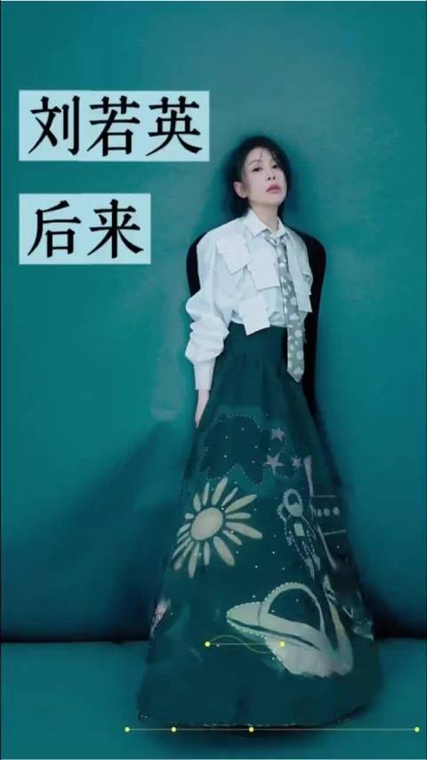 刘若英成都演唱会唱《后来》，观众感动落泪