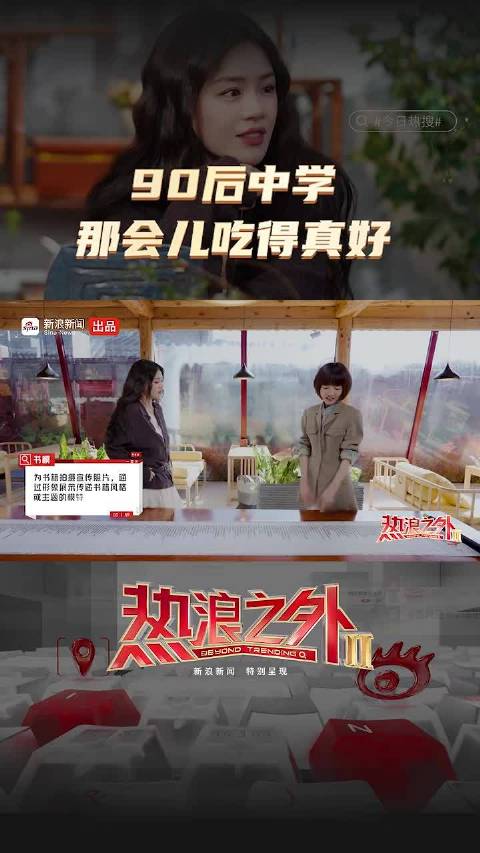 马思纯回忆饶雪漫书模经历，林更新等明星早年亮相