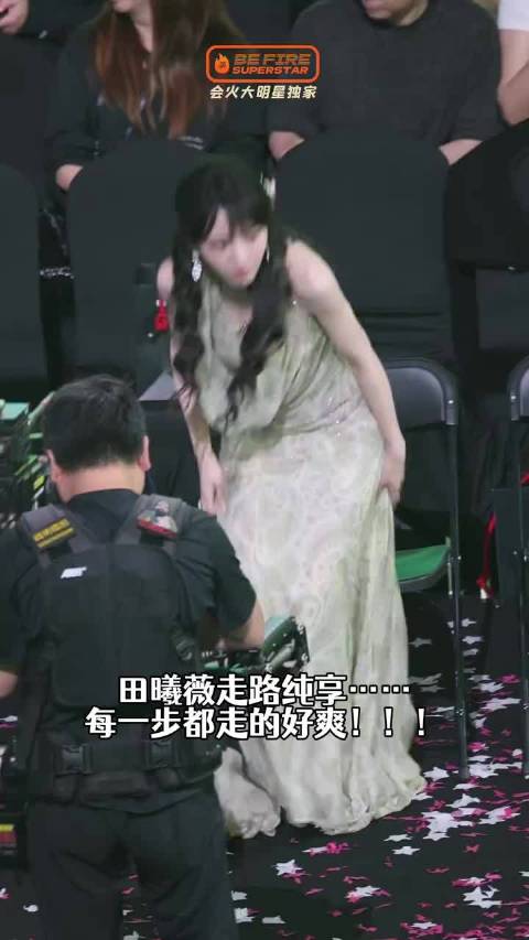 上台领奖一气呵成！谁懂就喜欢田曦薇走路劲劲的感觉！走的好爽！