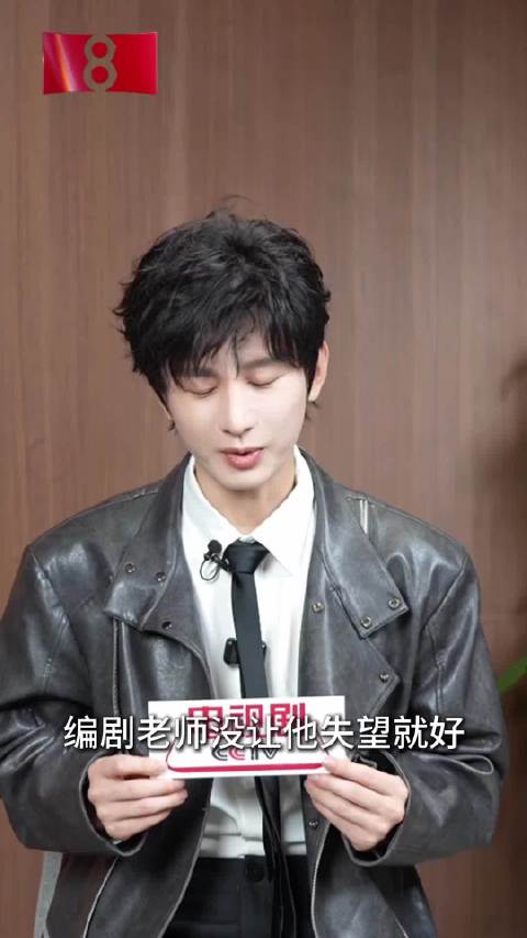 成毅谈谢淮安角色设计，为情感表达做特别处理