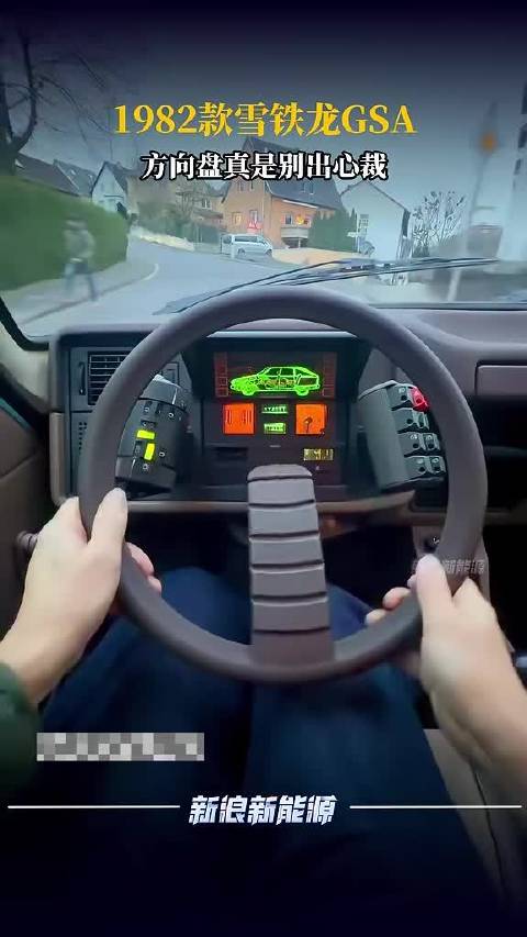 1982款雪铁龙GSA，方向盘真是别出心裁