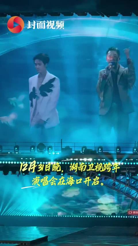 檀健次陶喆芒果跨年合体 这转音爱了