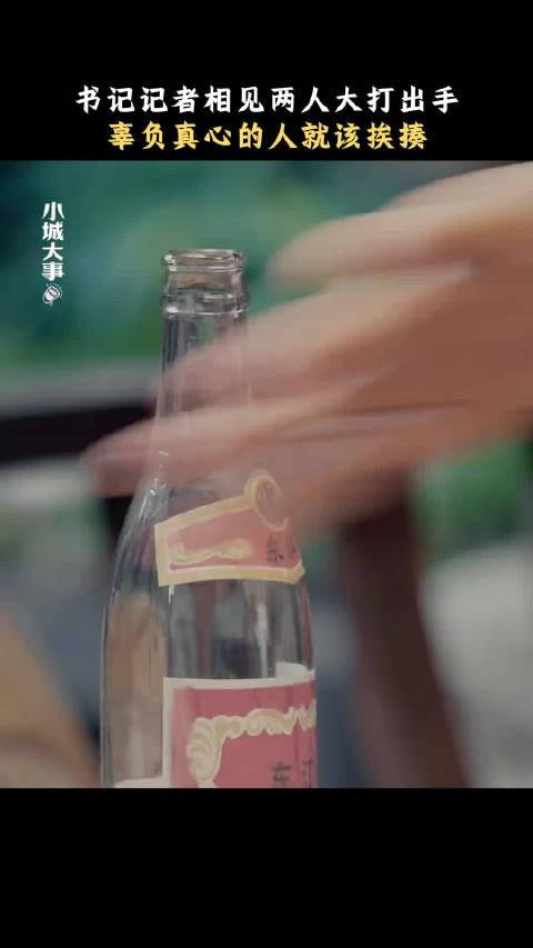 书记治你来了！