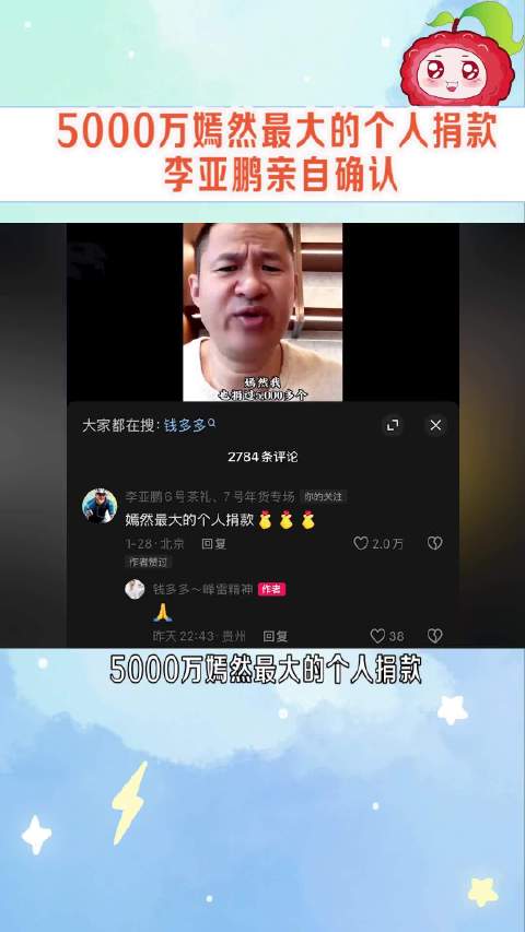 要不是李亚鹏亲自回复，估计好多人都会觉得他在蹭流量