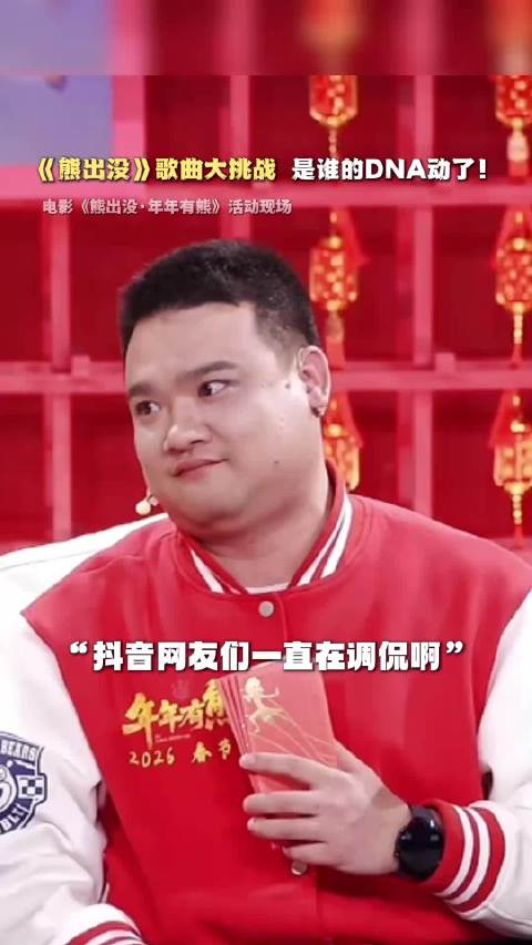 跟着，用熟悉的旋律带你重回狗熊岭