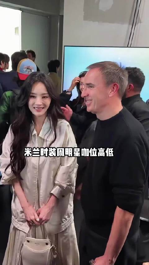 米兰时装周明星座次引关注，肖战杨幂第一排，曾舜晞宋雨琦待遇不同