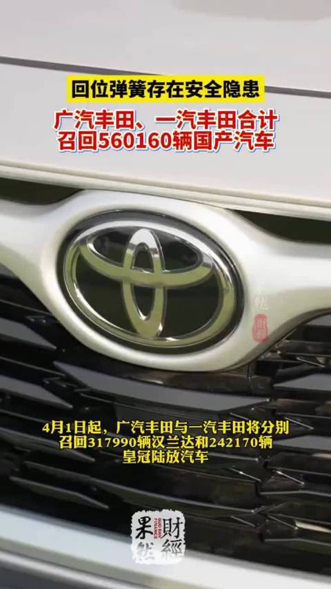 汉兰达和皇冠陆放车主注意了 汉兰达