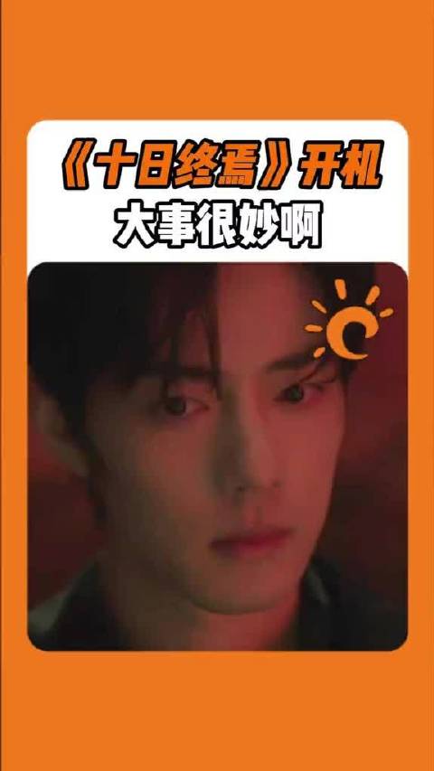 终于等到了！能不能明天就播啊！