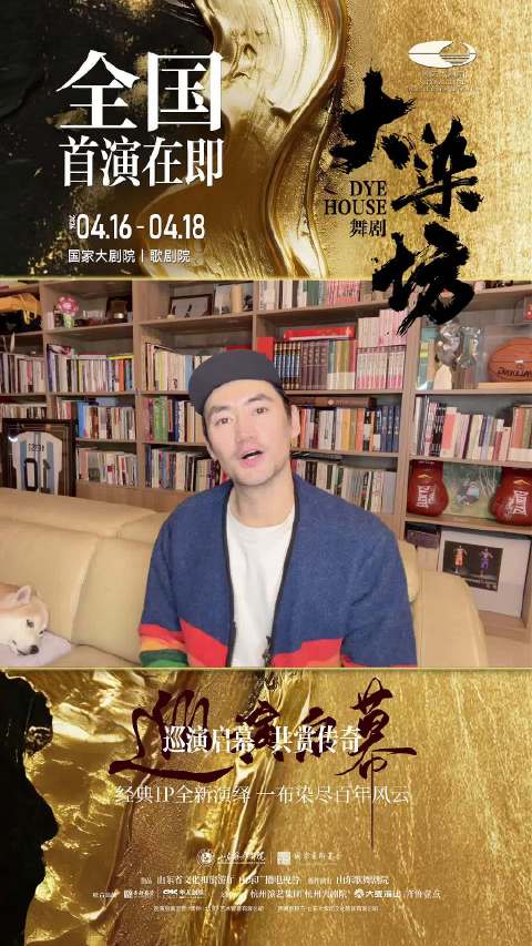 果然视频｜经典IP全新演绎！袁弘、张歆艺等为《大染坊》打call