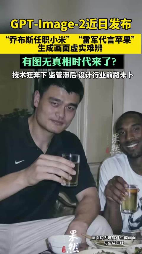 GPT Image2近日发布 有图无真相时代来了？