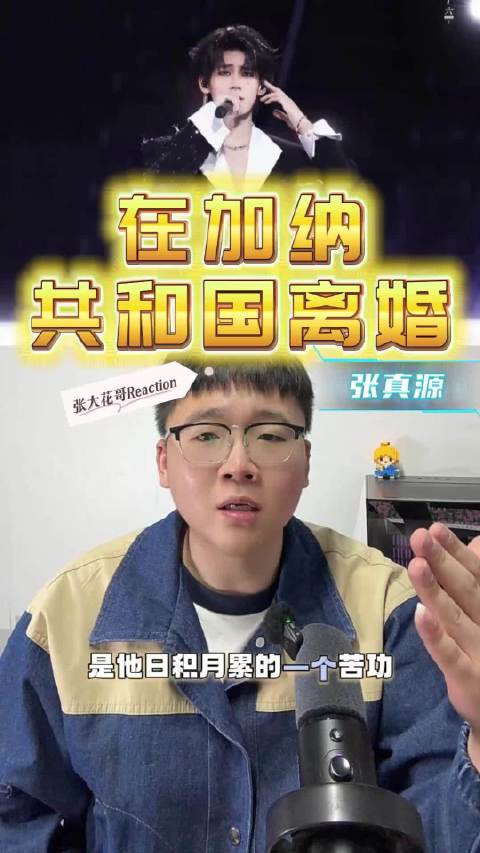 张真源广州演唱会问爱获全场回应，手写歌词显真诚