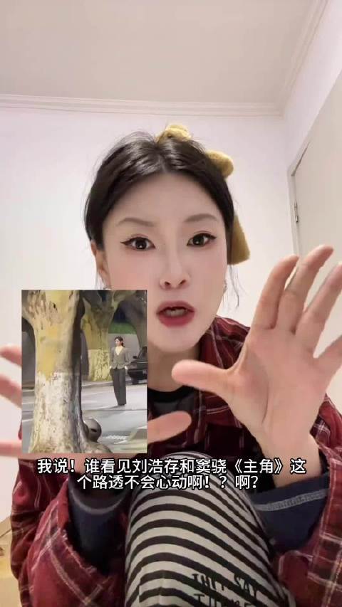 刘浩存窦骁新剧《主角》年代氛围感真封神了！